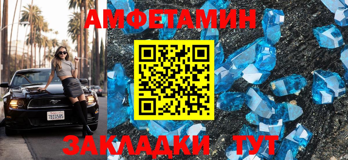 АМФЕТАМИН 98%  Вход с VPN  Amphetamine  Новодвинск 
