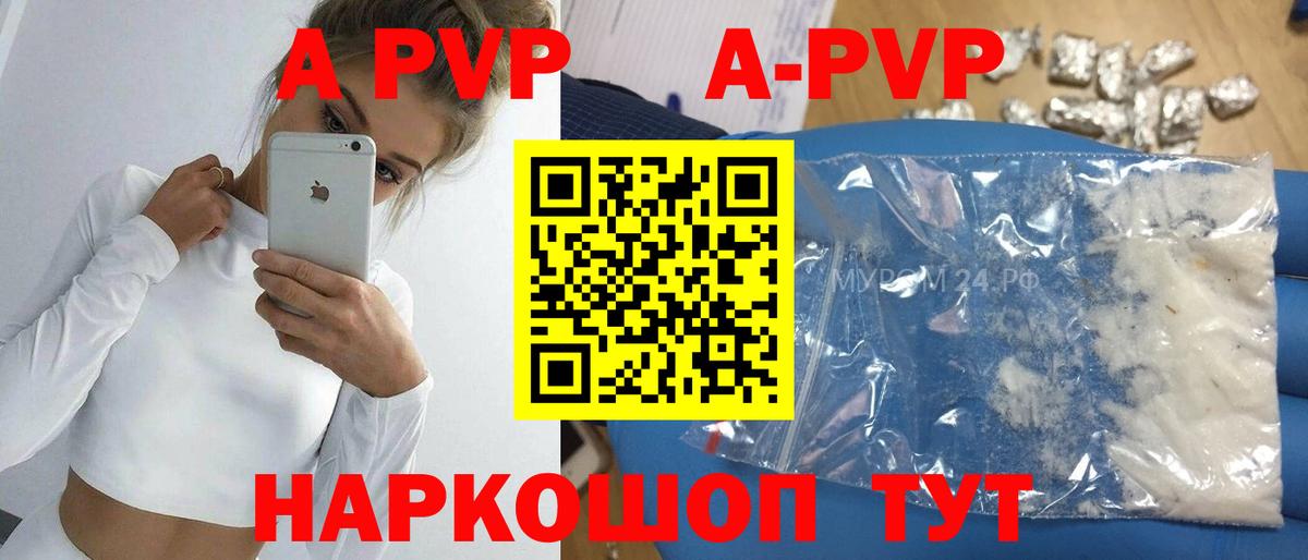 A-PVP Соль  Вход с VPN  А ПВП кристаллы  где продают наркотики  A PVP крисы CK  Новодвинск  A PVP 