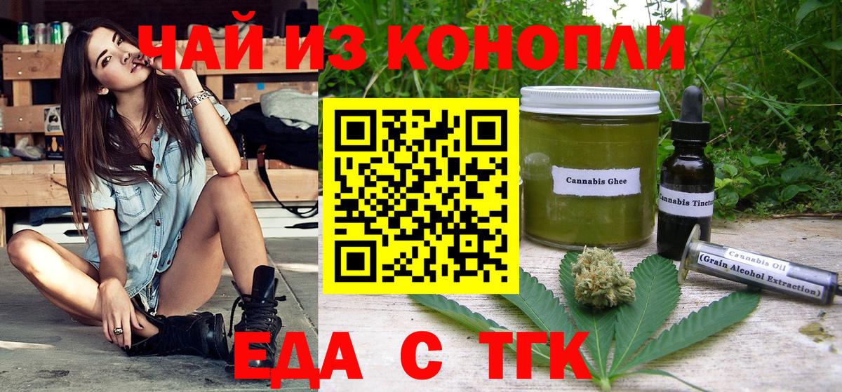 Canna-Cookies конопля  Вход с VPN  Новодвинск 