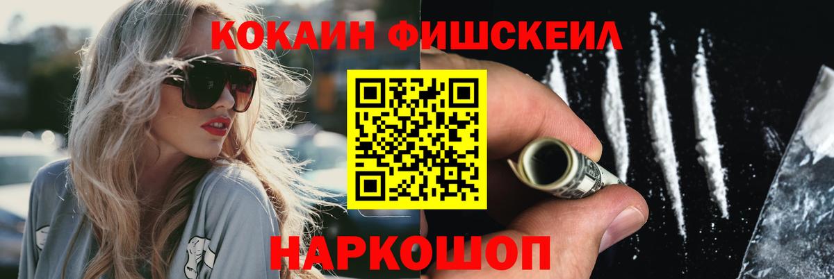 Новодвинск  Кокаин  Вход с VPN  Cocaine 97% 