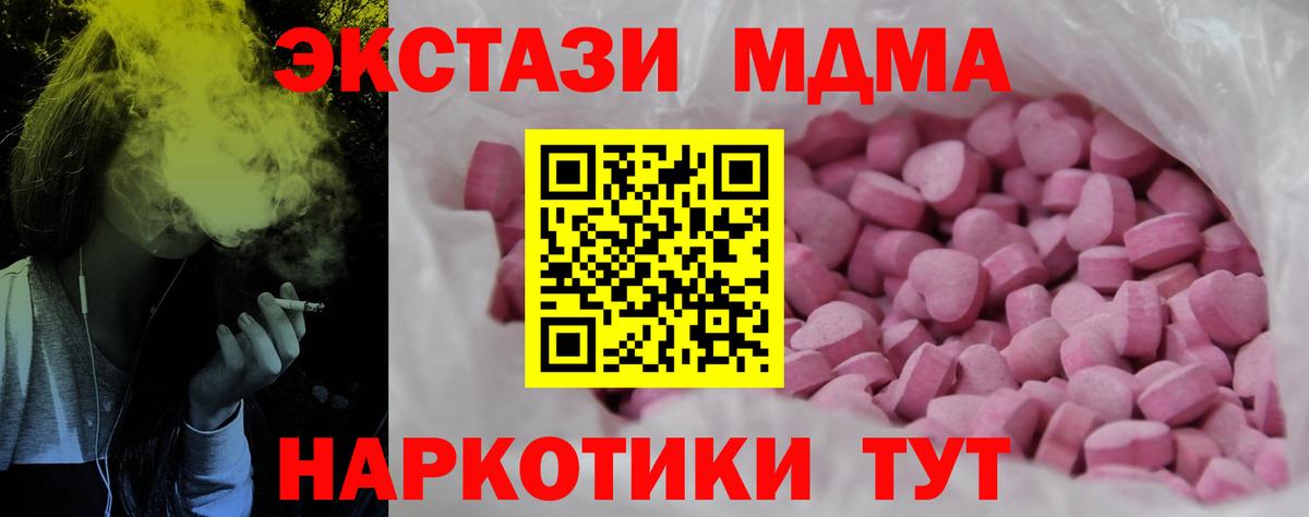 Экстази 280мг  ЭКСТАЗИ  Новодвинск  Вход с VPN 