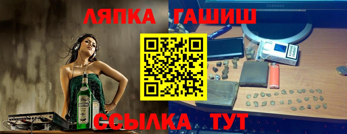 ГАШ Ice-O-Lator  Вход с VPN  Новодвинск  Гашиш ice o lator 