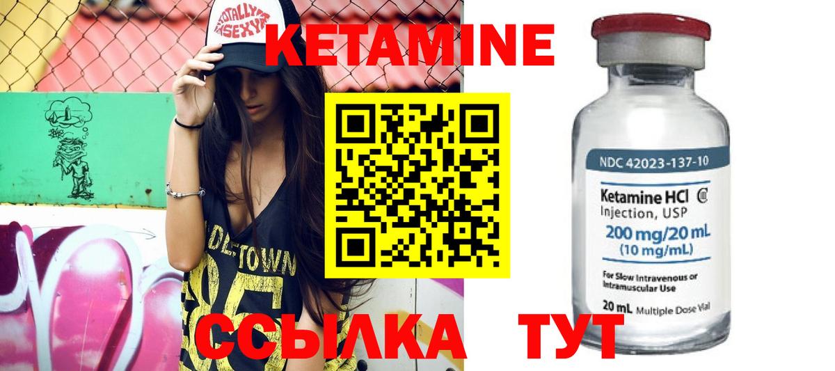 Кетамин VHQ Новодвинск