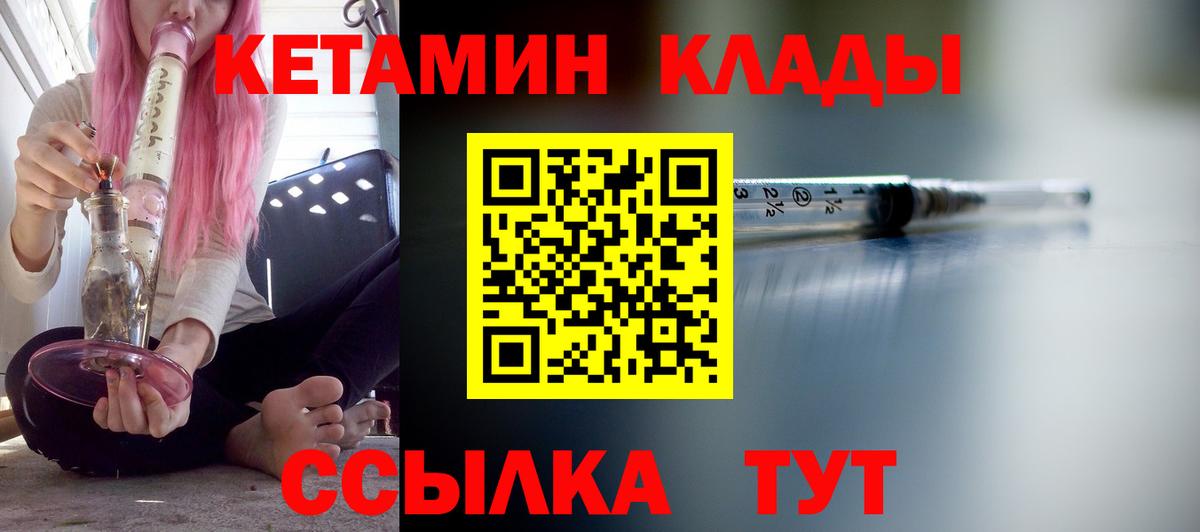КЕТАМИН VHQ  КЕТАМИН ketamine  MEGA tor  Новодвинск  Вход с VPN 