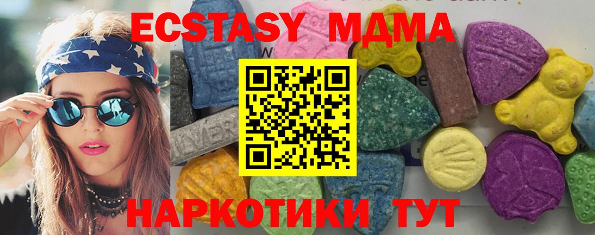 Новодвинск  MDMA  МДМА кристаллы  Вход с VPN  MDMA crystal 