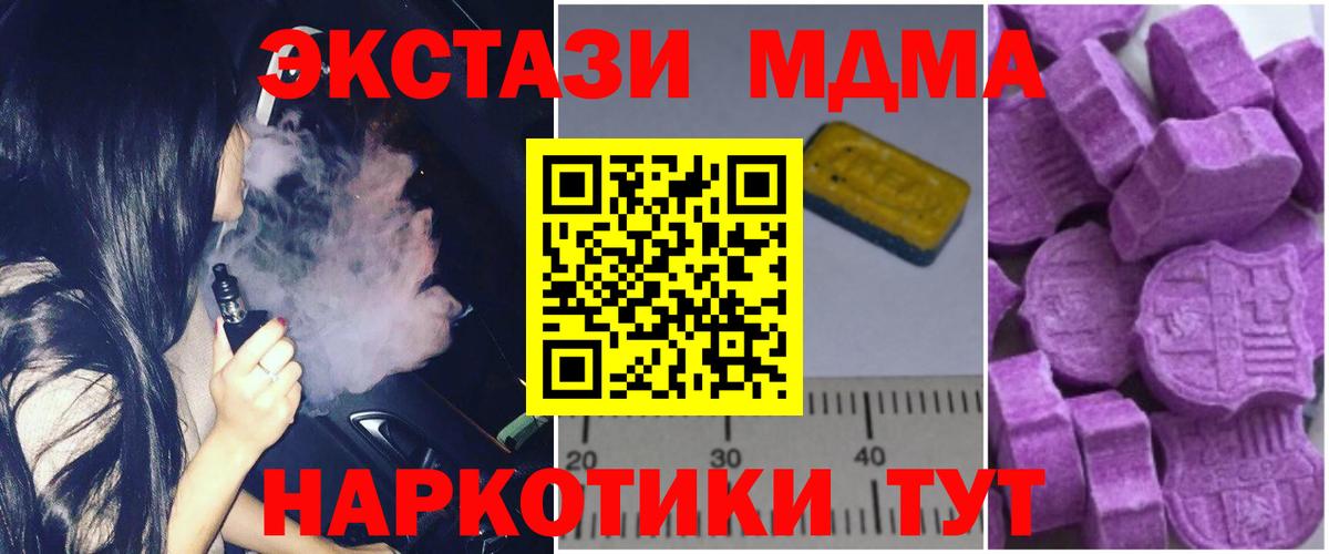 MDMA Molly Новодвинск
