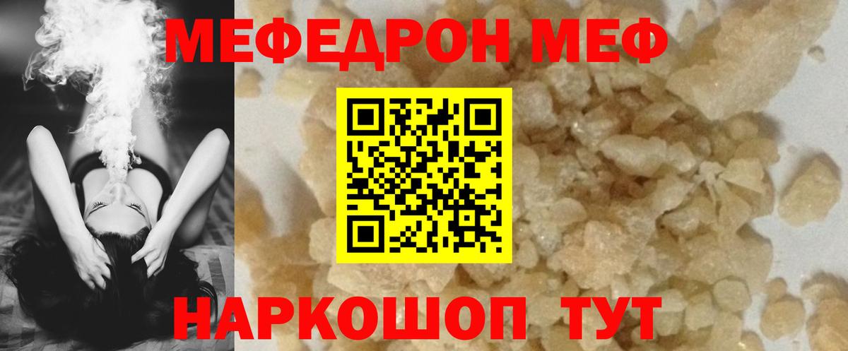 Новодвинск  МЕФ  Вход с VPN  Мефедрон mephedrone  МЯУ-МЯУ VHQ  Мефедрон 
