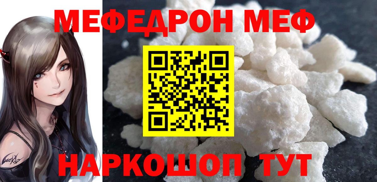 МЕФ мука Новодвинск