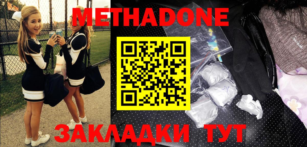 МЕТАДОН VHQ  Вход с VPN  Новодвинск 