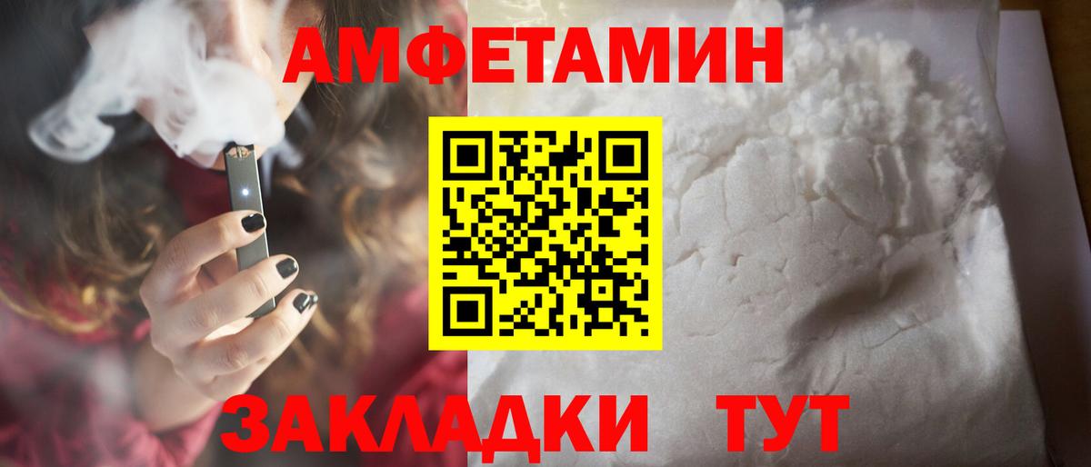 Метамфетамин пудра Новодвинск