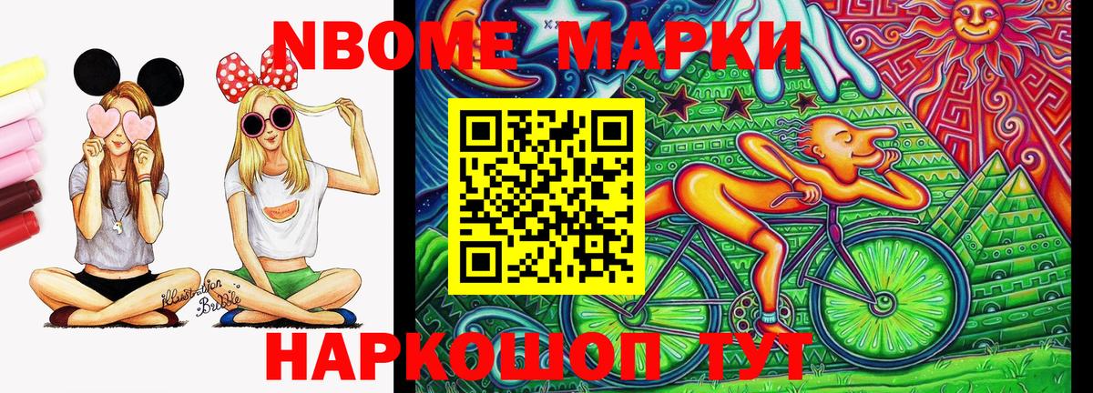 Наркотические марки 1,8мг  Вход с VPN  Марки N-bome  Новодвинск  Наркотические марки 1,8мг 