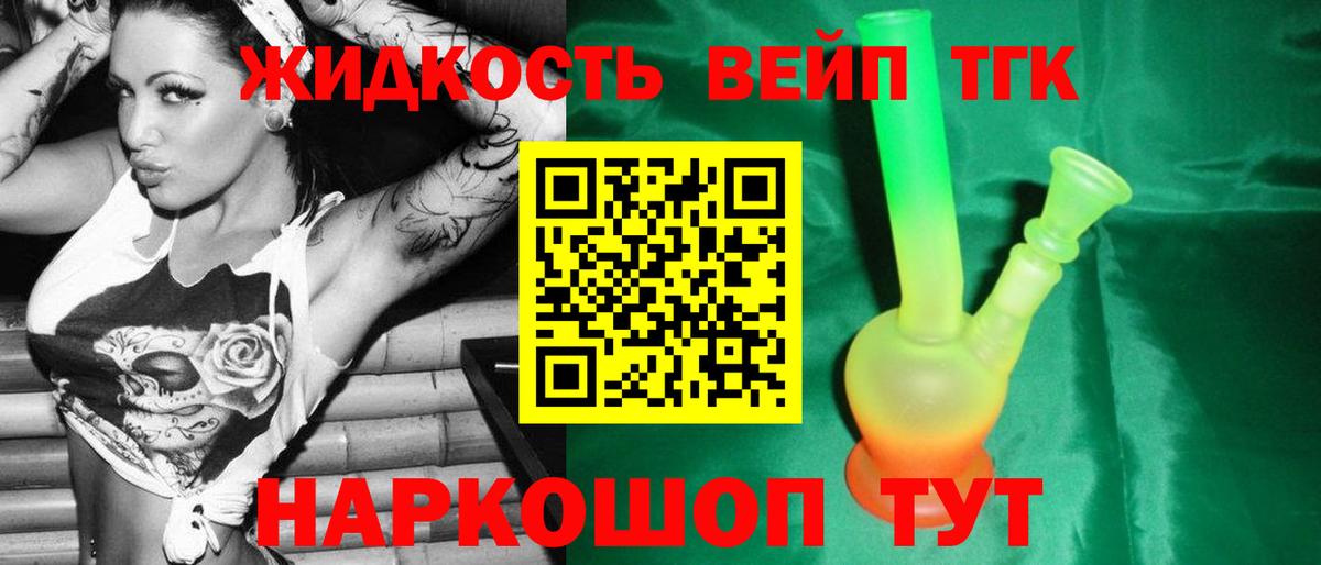 Новодвинск  Дистиллят ТГК Wax  ТГК вейп с тгк  Вход с VPN 