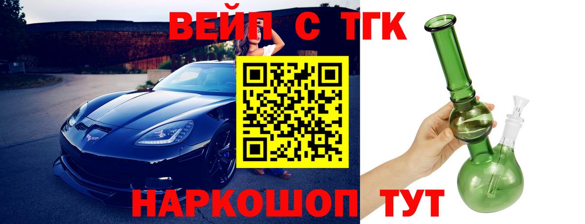 ТГК концентрат Новодвинск