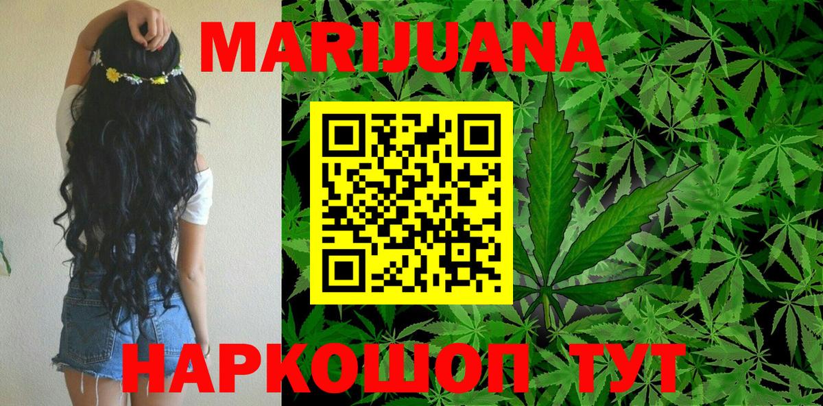 Шишки марихуана White Widow Новодвинск